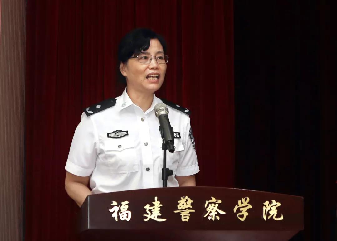 福建警察学院特邀胡院长开展专题讲座